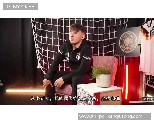 拜仁小王子卡尔的崛起之路崇拜梅西却拒绝比较他人